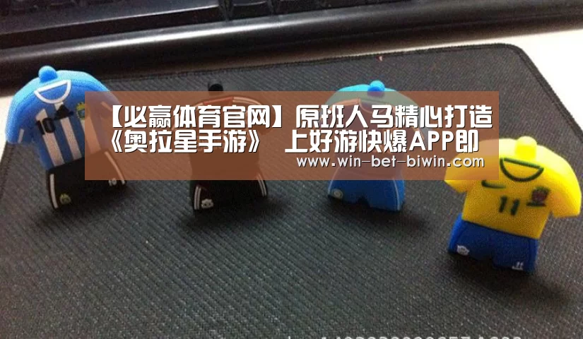 必赢体育官网
